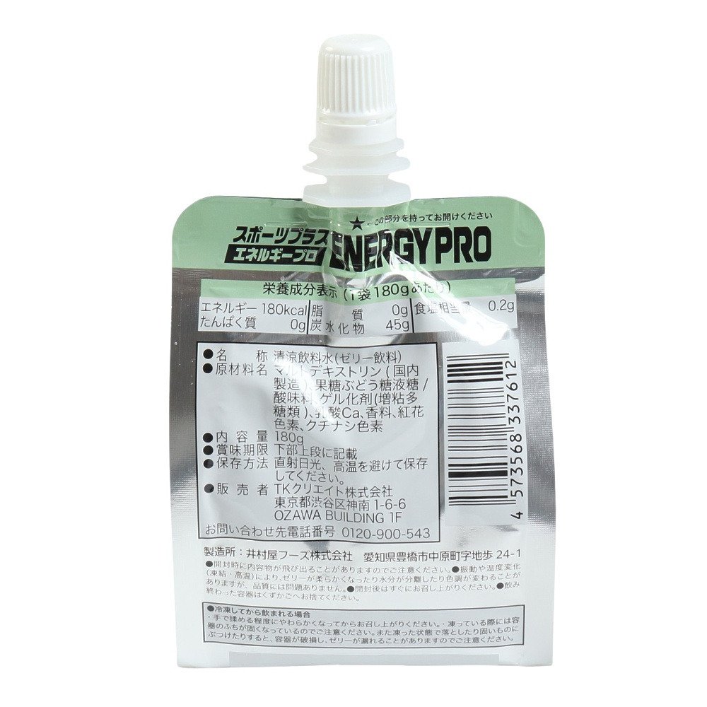 スポーツプラス（SPORTS PLUS）（メンズ、レディース、キッズ）ゼリー