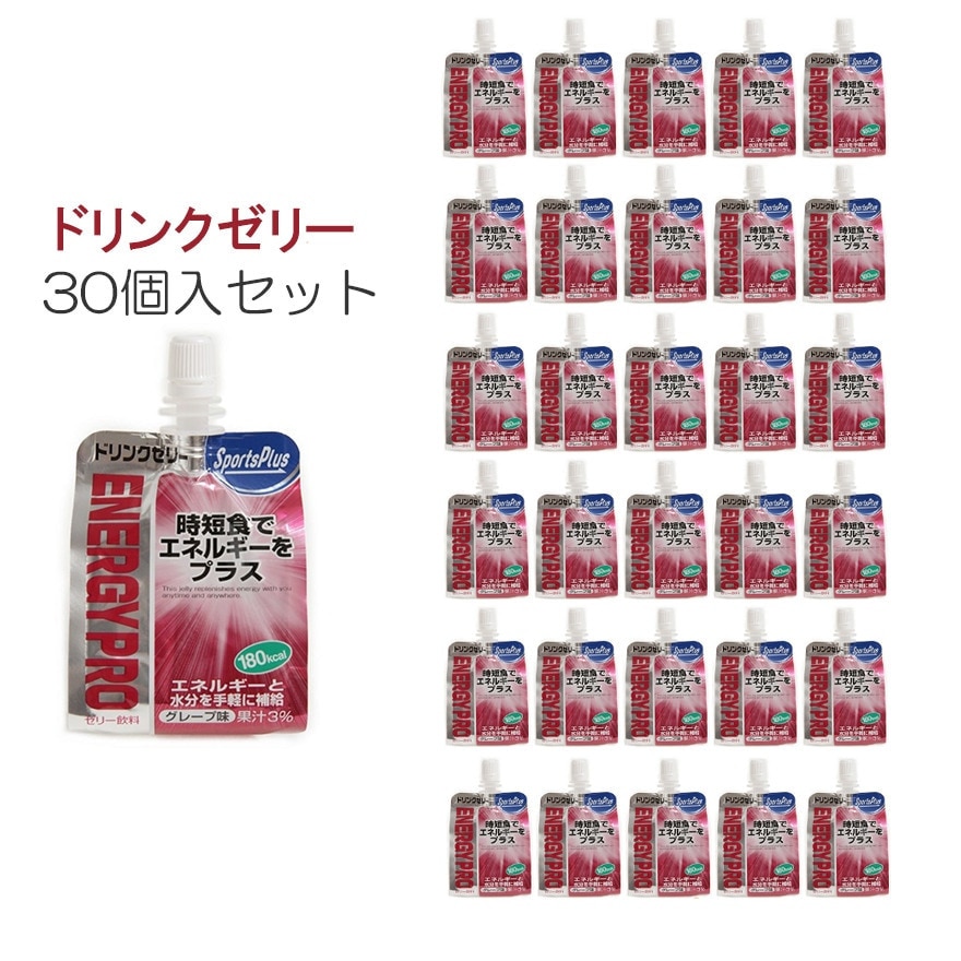 スポーツプラス（SPORTS PLUS）（メンズ、レディース、キッズ）スポーツ ゼリー エネルギーゼリー エネルギープロ グレープ味