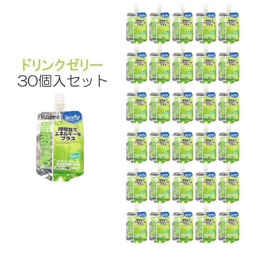 31円 【35％OFF】 スポーツプラス SPORTS PLUS スポーツゼリー エネルギーゼリー エネルギープロ グレープ味 メンズ