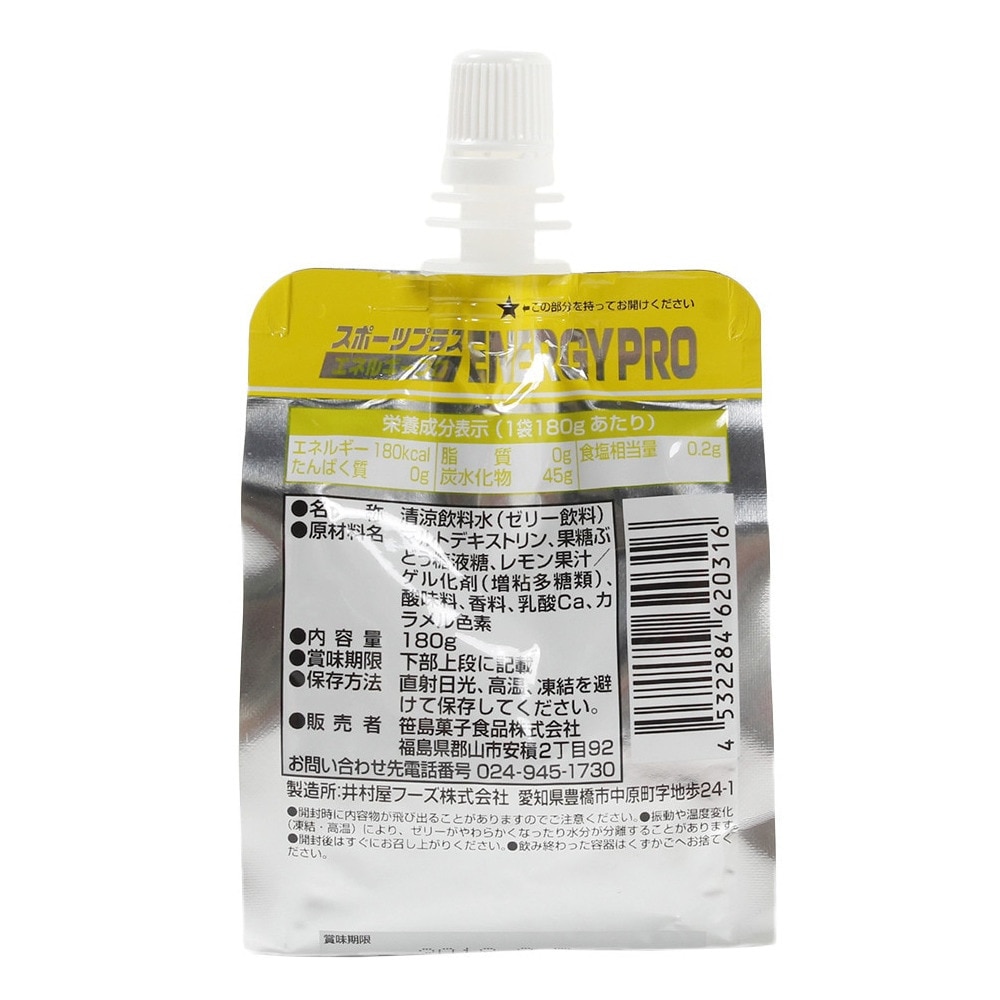 スポーツプラス（SPORTS PLUS）（メンズ、レディース、キッズ）【10個セット】 ゼリードリンク エネルギープロ レモン味 180g スポーツゼリー