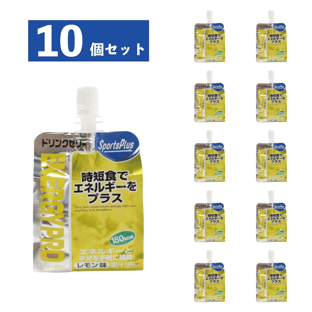 スポーツプラス（SPORTS PLUS）（メンズ、レディース、キッズ）【10個セット】 ゼリードリンク エネルギープロ レモン味 180g スポーツゼリー