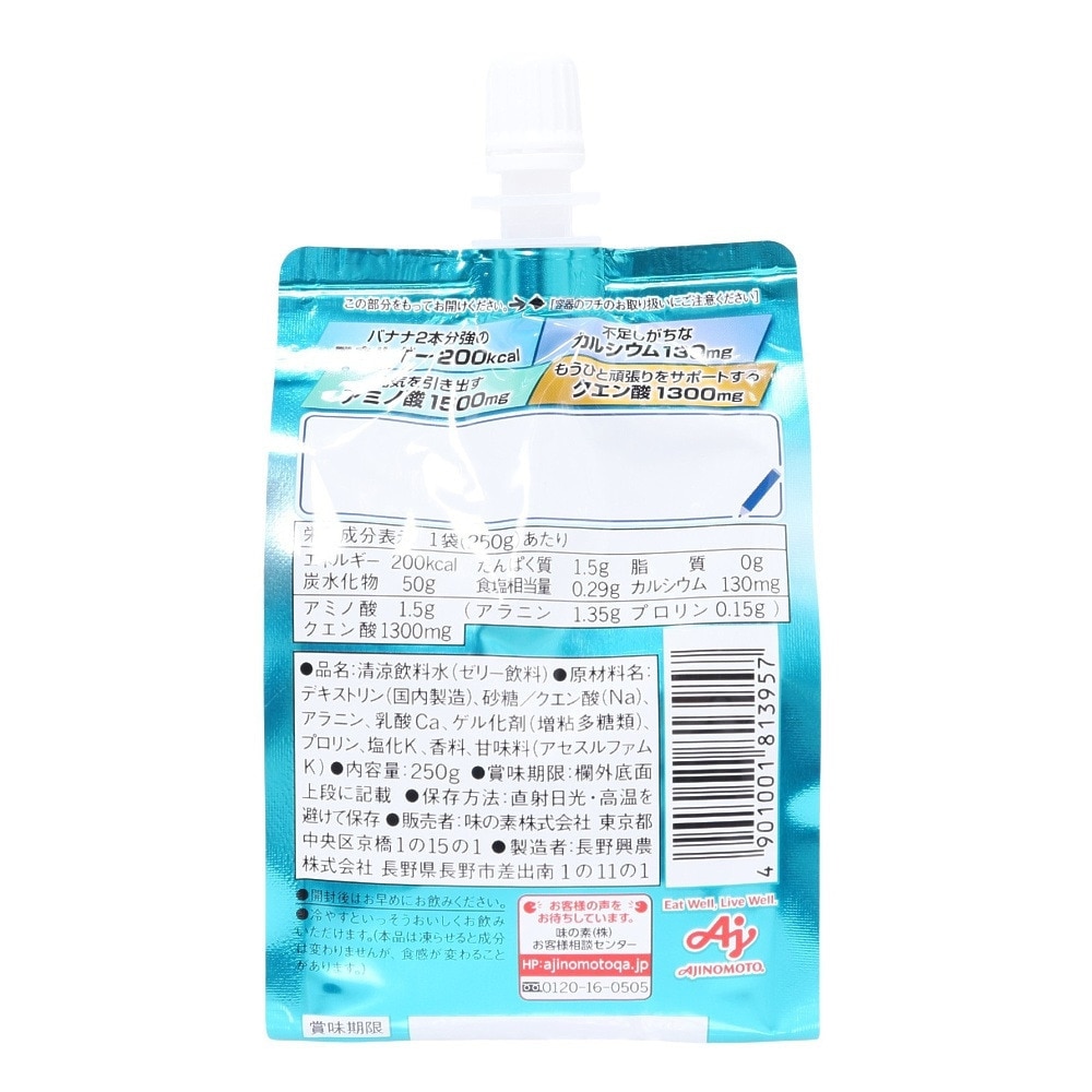 アミノバイタル（amino VITAL）（メンズ、レディース、キッズ）【10個セット】 ゼリードリンク ガッツギア サイダー味 250g スポーツゼリー