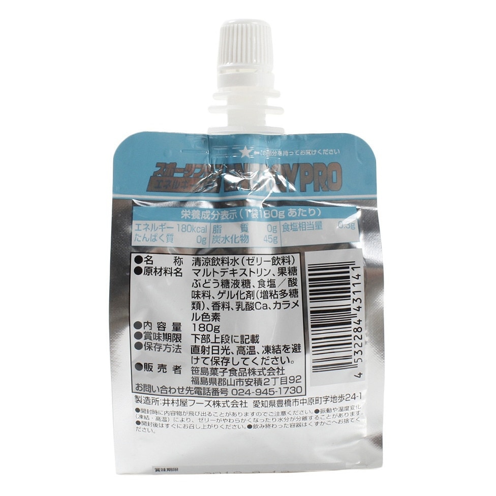 スポーツプラス（SPORTS PLUS）（メンズ、レディース、キッズ）【36個】スポーツ ゼリー エネルギープロ ラムネ風味 メロンソーダ風味