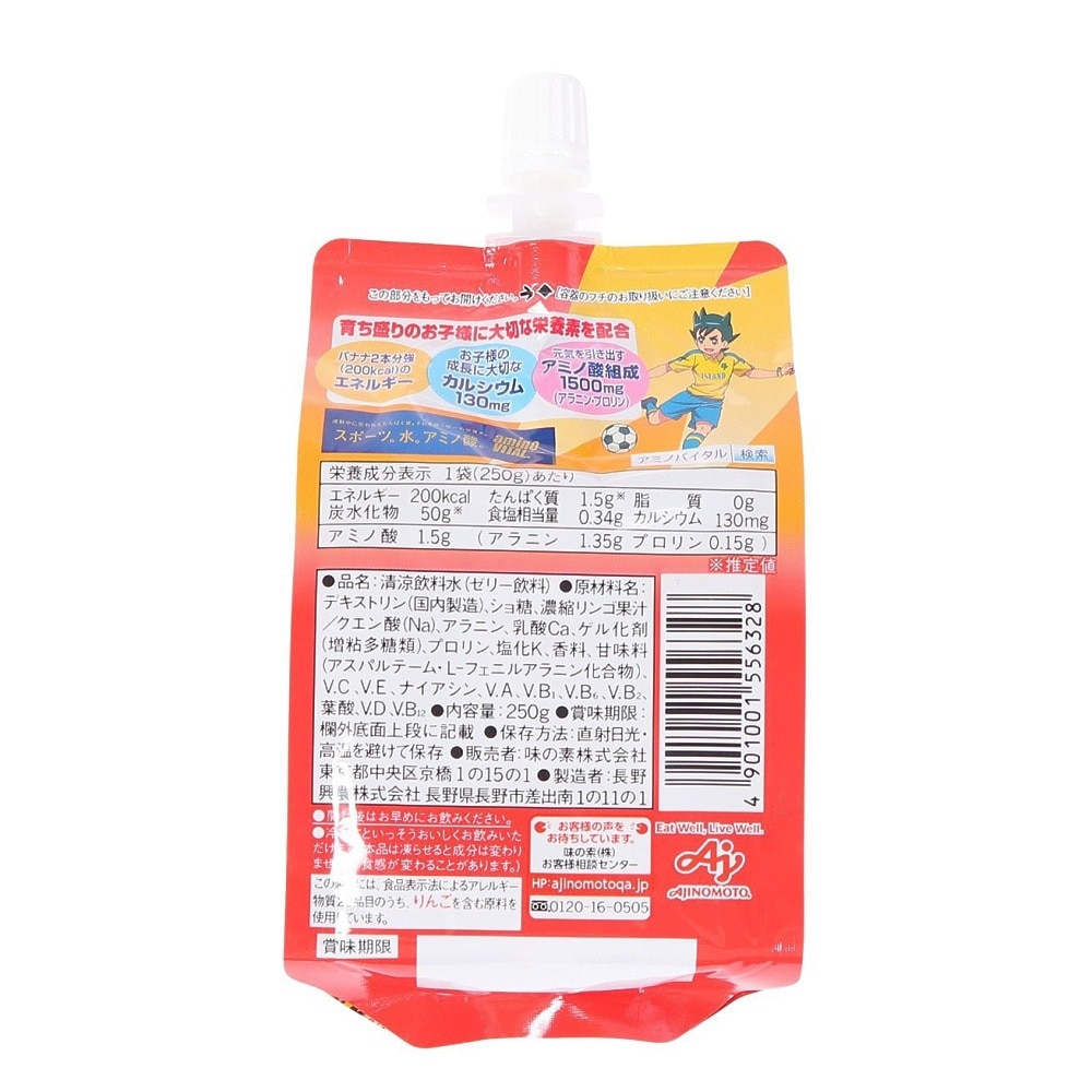 アミノバイタル（amino VITAL）（メンズ、レディース、キッズ）【28個】ゼリー飲料 ガッツギア マスカット味 リンゴ味 250g