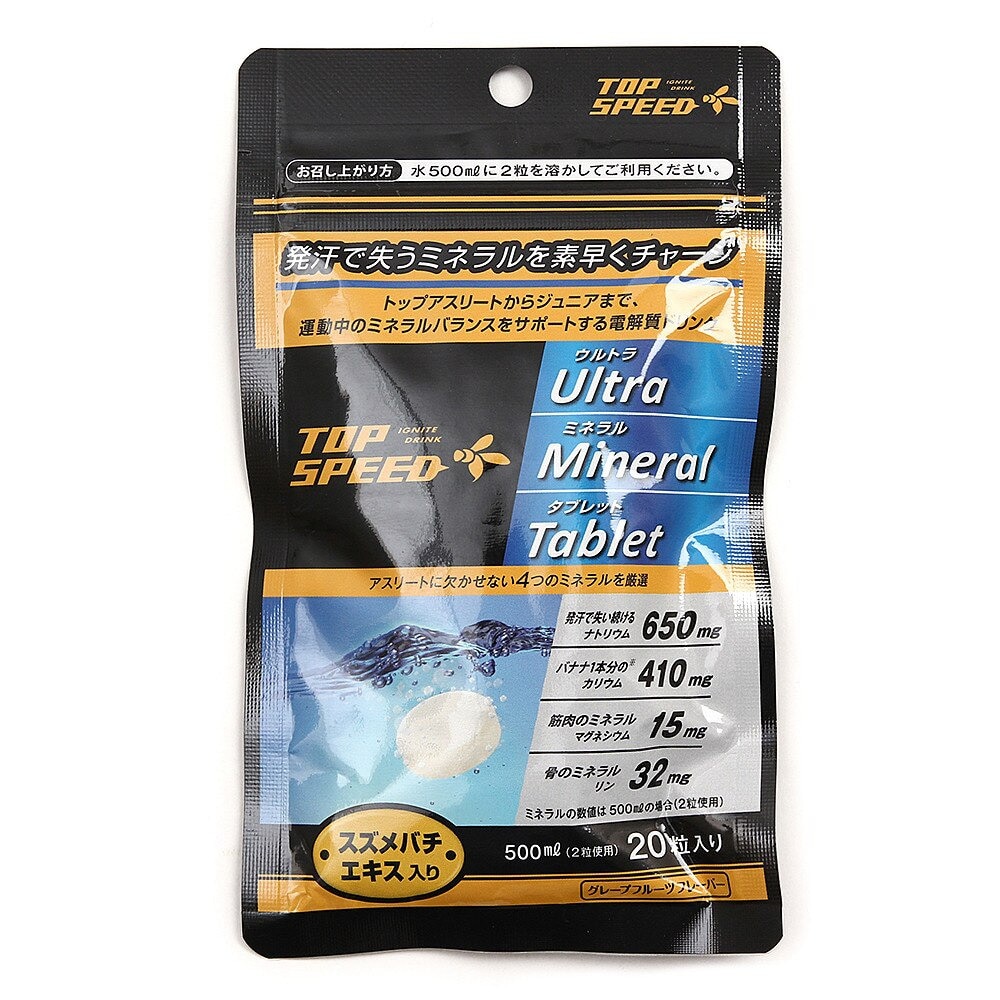 大好評です Ultra Mineral Tablet 500ml 2粒使用 ２０粒入り ウルトラミネラルタブレット グレープフルーツフレーバー 
