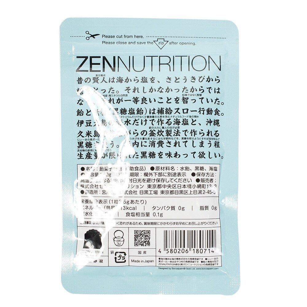 ゼンニュートリション（Zen nutrition）（メンズ、レディース）飴と無智 黒糖飴 180714
