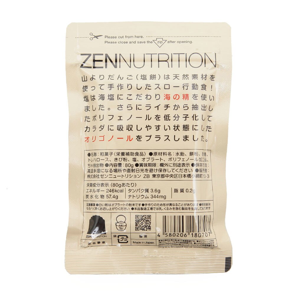 ゼンニュートリション（Zen nutrition）（メンズ、レディース）山よりだんご 80g サプリメント ZEN-180707