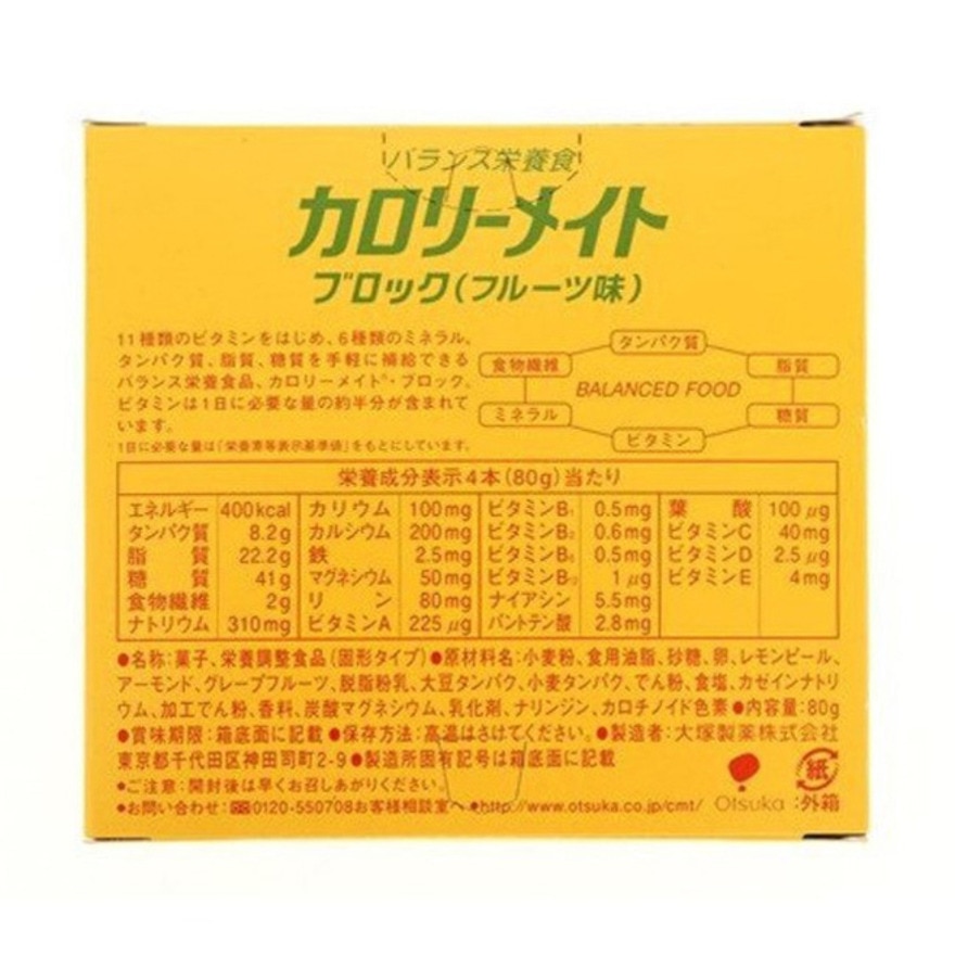 カロリーメイト（CalorieMate）（メンズ、レディース、キッズ）カロリーメイトブロック 4本入 フルーツ味