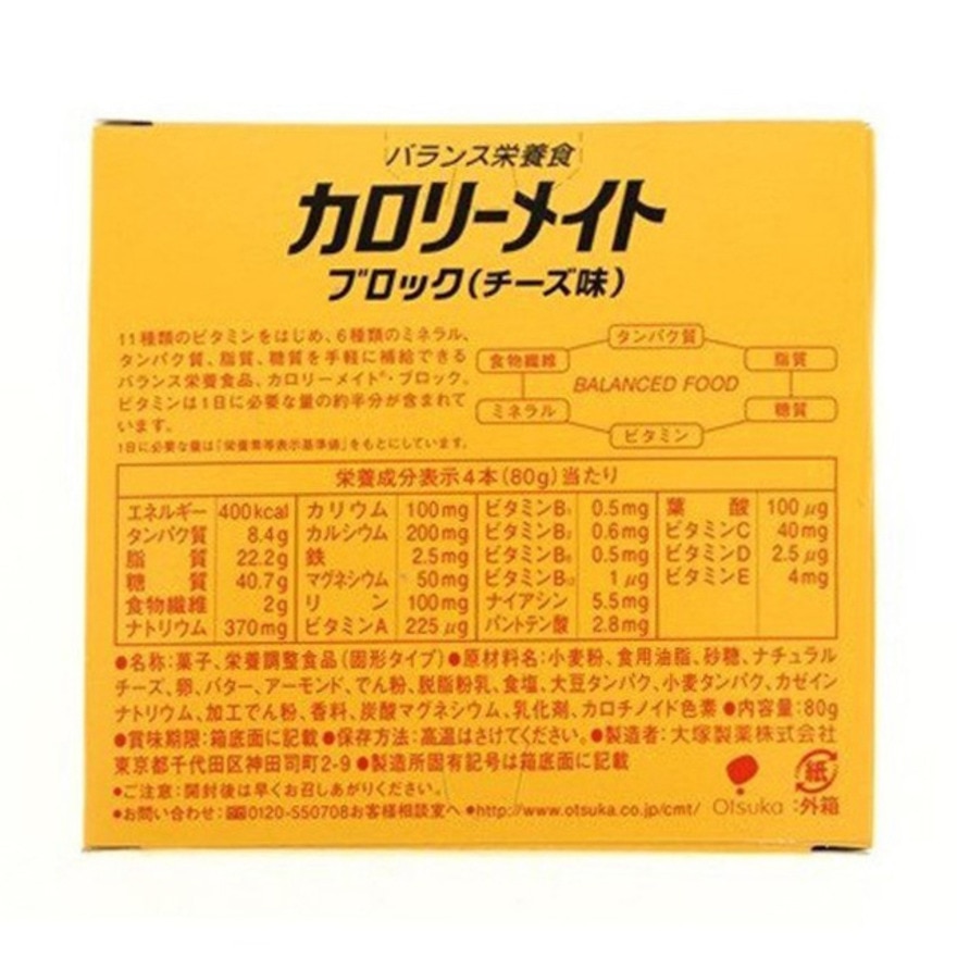 カロリーメイト（CalorieMate）（メンズ、レディース、キッズ）カロリーメイトブロック 4本入 チーズ味