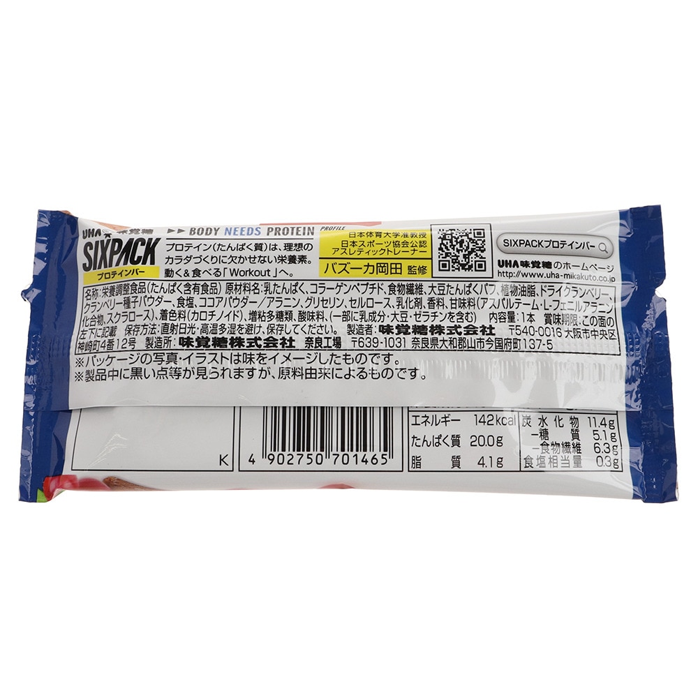 UHA味覚糖｜SIXPACK プロテインバー クランベリー味 70146 - スポーツ用品はスーパースポーツゼビオ