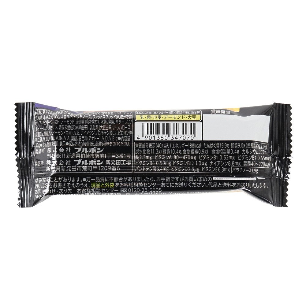 ブルボン｜プロテインバーPRO アーモンドクッキー 40g BUR347070 - スポーツ用品はスーパースポーツゼビオ