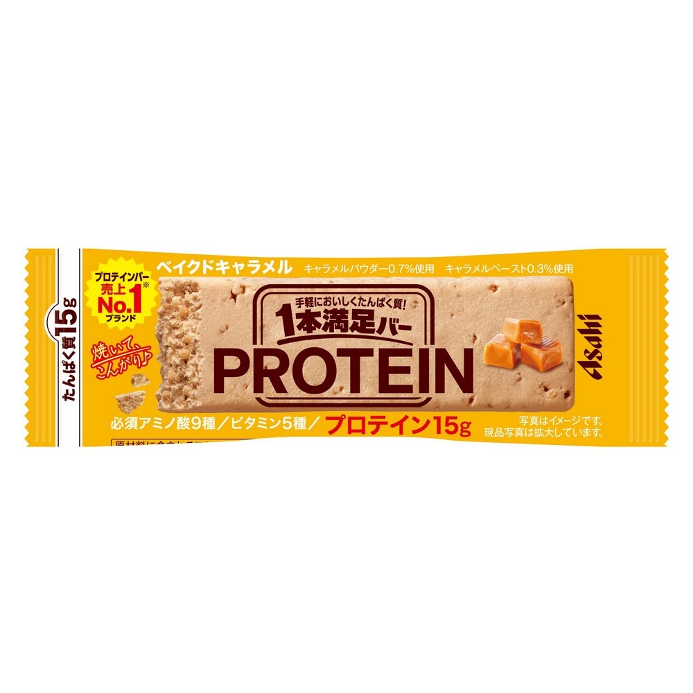 アサヒ（ASAHI）（メンズ、レディース）1本満足バー プロテイン ベイクドキャラメル 1本(45g)