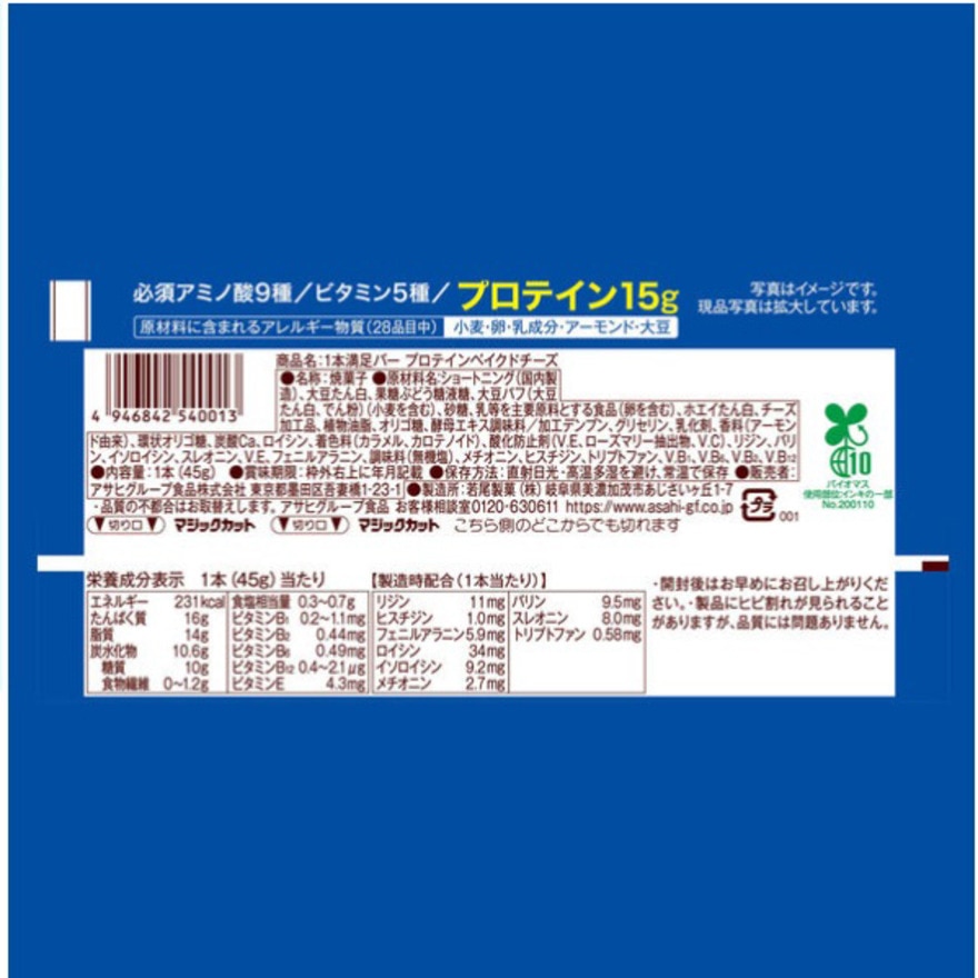 アサヒ（ASAHI）（メンズ、レディース、キッズ）1本満足バー プロテインベイクドチーズ