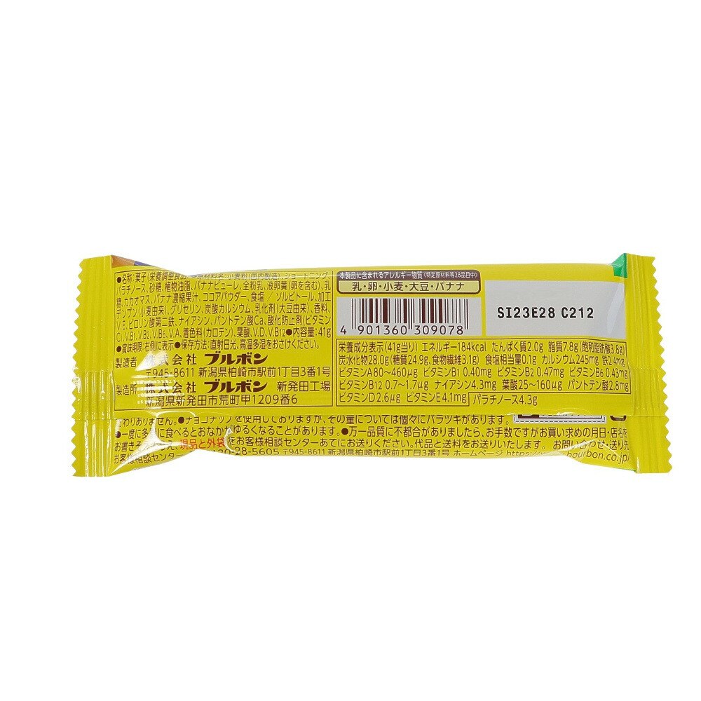 ブルボン（メンズ、レディース）スローバー チョコバナナクッキー BUR309078