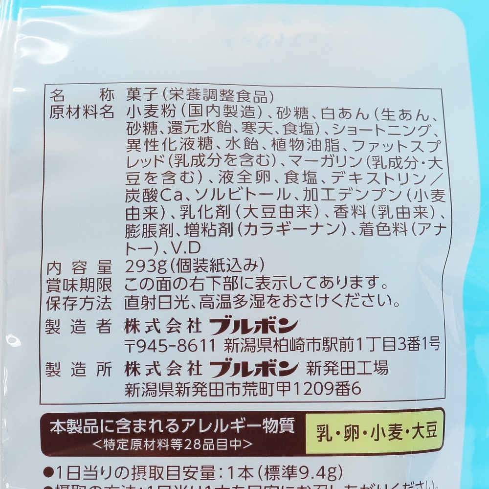 ブルボン（bourbon）（メンズ、レディース、キッズ）しっとりソフトクッキーカルシウム BUR352609