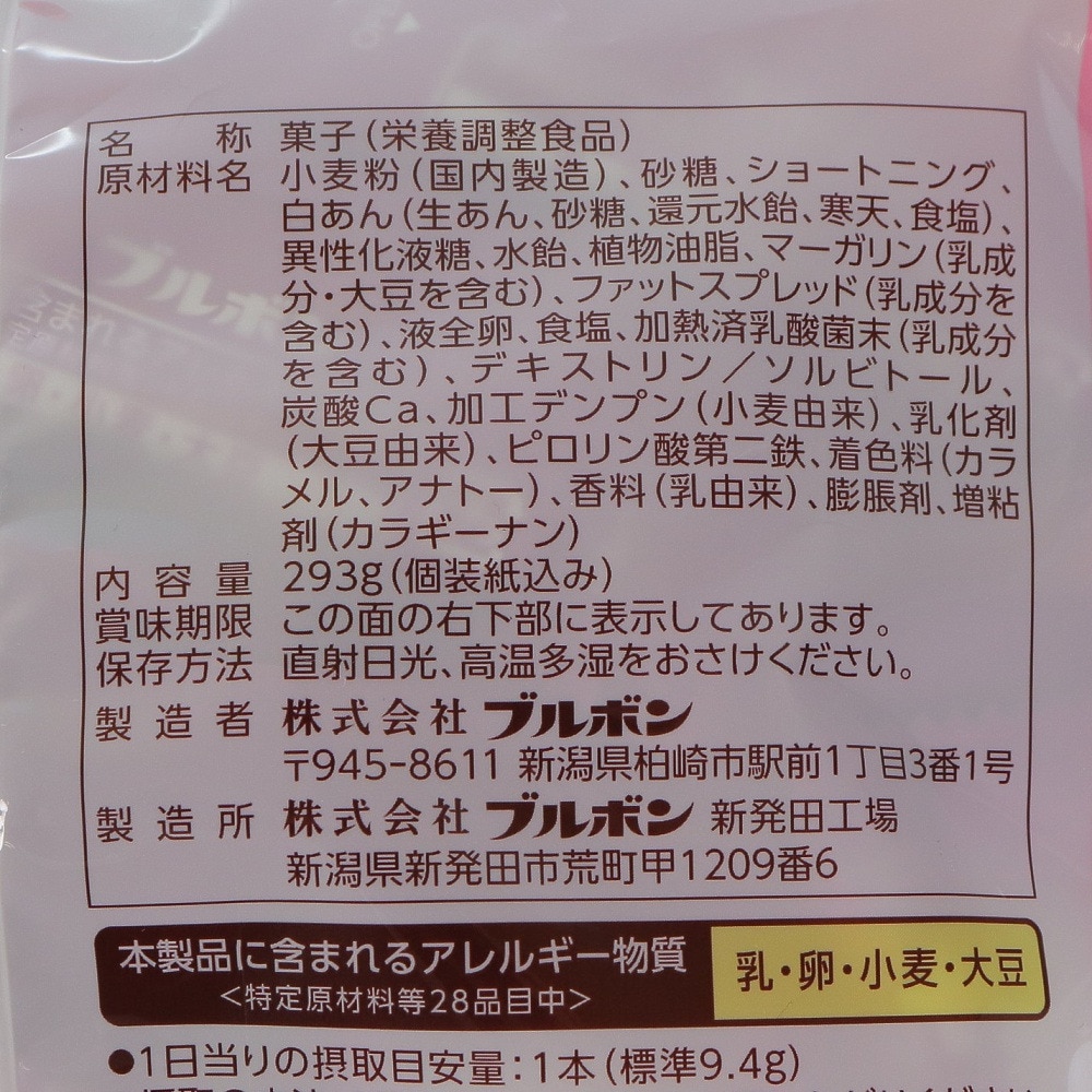 ブルボン（bourbon）（メンズ、レディース、キッズ）しっとりソフトクッキー 鉄分 BUR352616