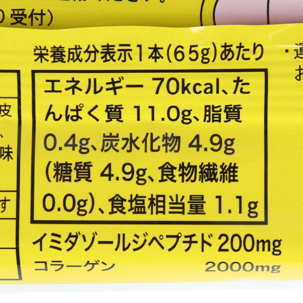 丸善（MARUZEN）（メンズ、レディース）PROFITささみプロテインバー レモンフレーバー