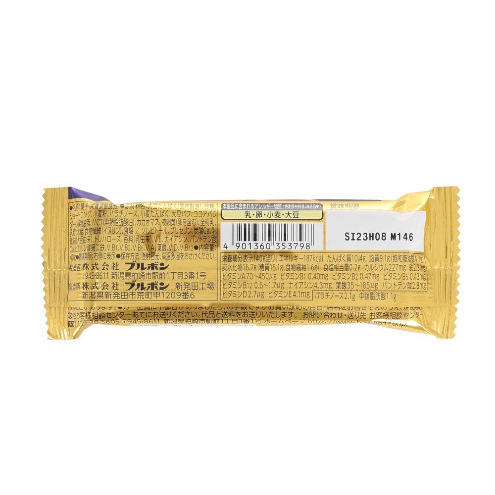 ブルボン（bourbon）（メンズ、レディース）プロテインバー チョコレートクッキーN BUR35379