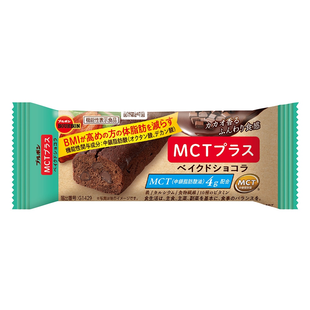 ブルボン（bourbon）（メンズ、レディース）MCTプラスベイクドショコラ BUR35382