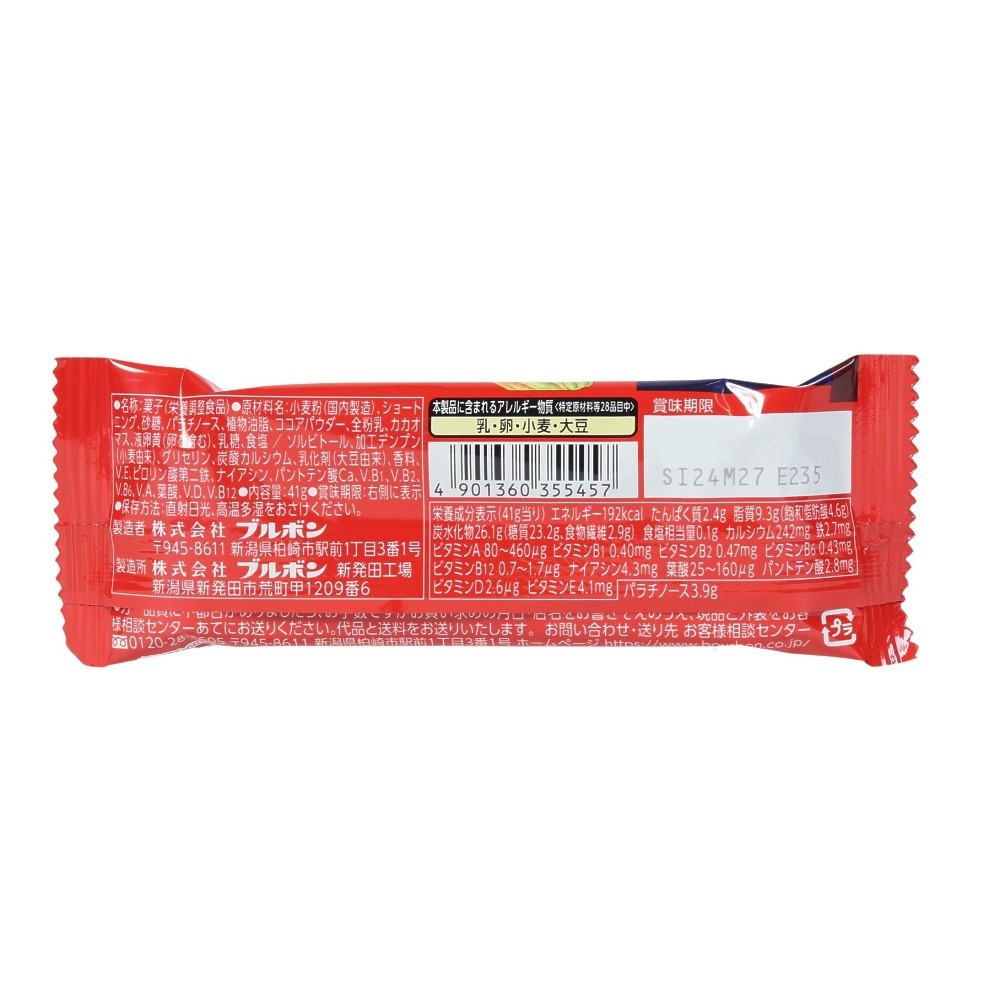 ブルボン（bourbon）（メンズ、レディース、キッズ）スローバー チョコレートクッキーN 35545