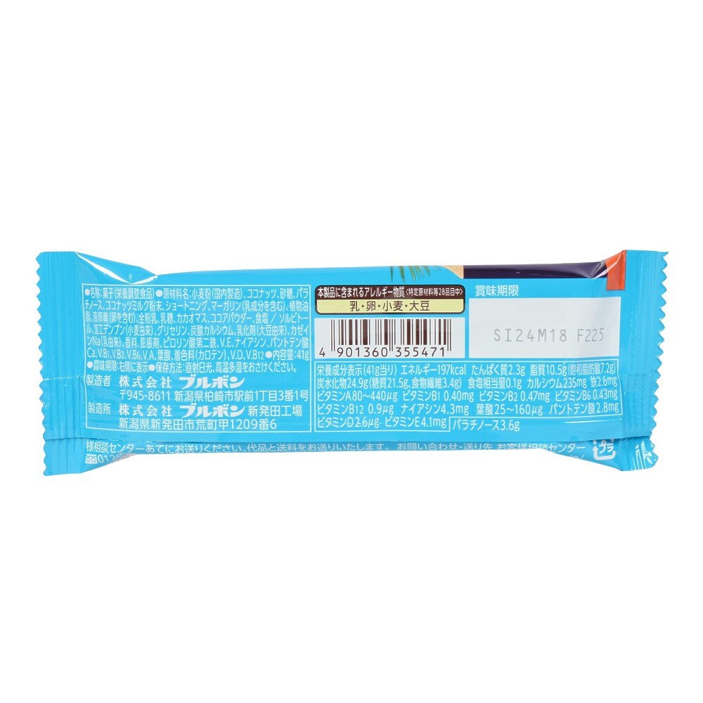 ブルボン（bourbon）（メンズ、レディース、キッズ）スローバー 濃厚ココナッツミルクN 35547