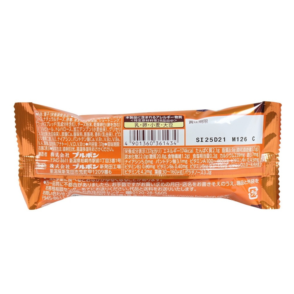 ブルボン（bourbon）（メンズ、レディース、キッズ）スローバー ベイクドチーズケーキ 36143 健康 朝ご飯 朝食 小腹 お昼 栄養補給 部活 運動 お出かけ 手軽