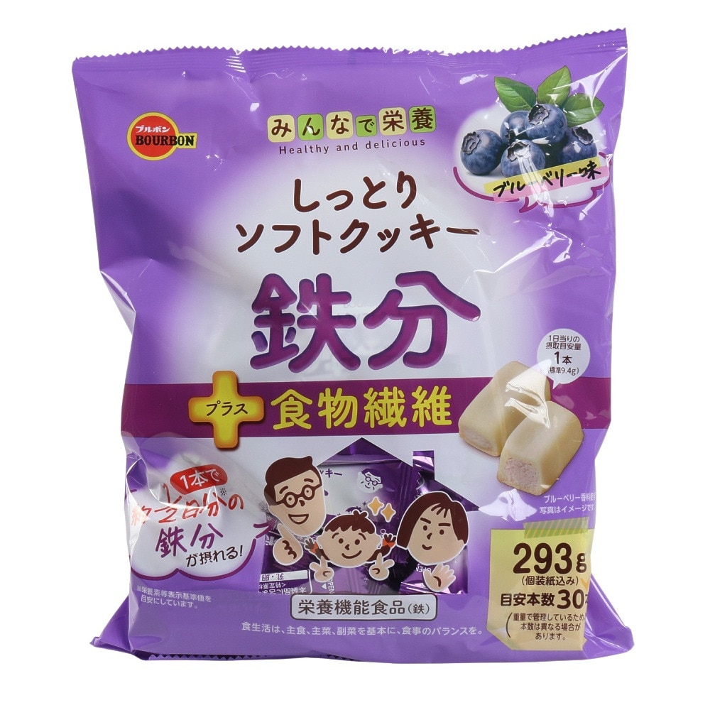 ブルボン（bourbon）（メンズ、レディース、キッズ）しっとりソフトクッキー 鉄分 食物繊維 ブルーベリー味 36147 栄養 健康 成長期 小腹 おやつ 勉強 部活