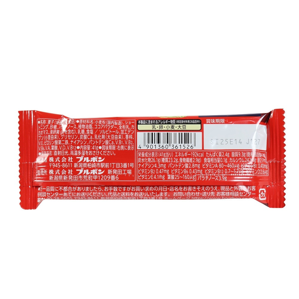 ブルボン（bourbon）（メンズ、レディース、キッズ）スローバー チョコレートクッキー 36152 栄養 健康 成長期 小腹 おやつ 勉強 部活 運動 スポーツ
