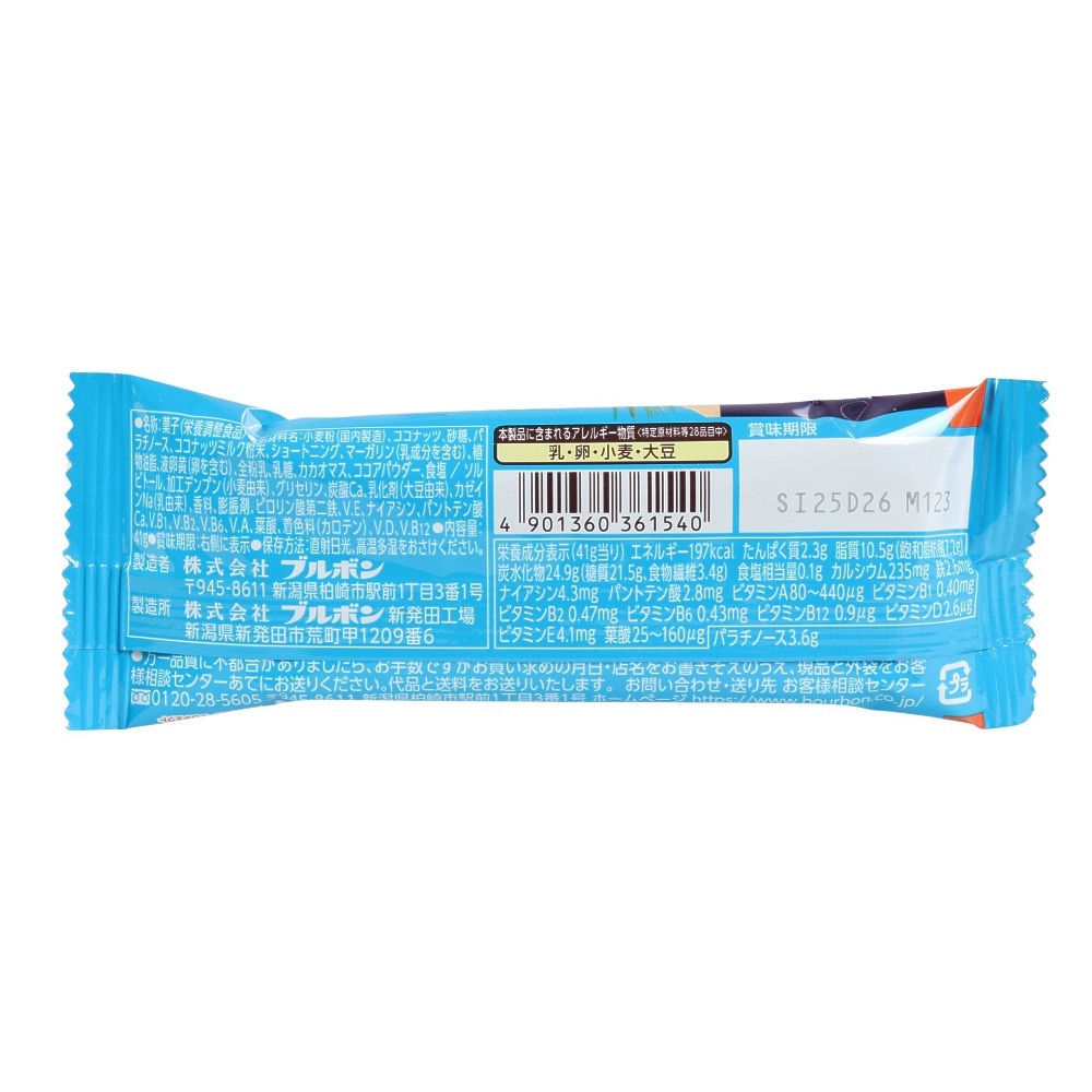 ブルボン（bourbon）（メンズ、レディース、キッズ）スローバー 濃厚ココナッツミルク 36154 栄養 健康 成長期 小腹 おやつ 勉強 部活 運動 スポーツ