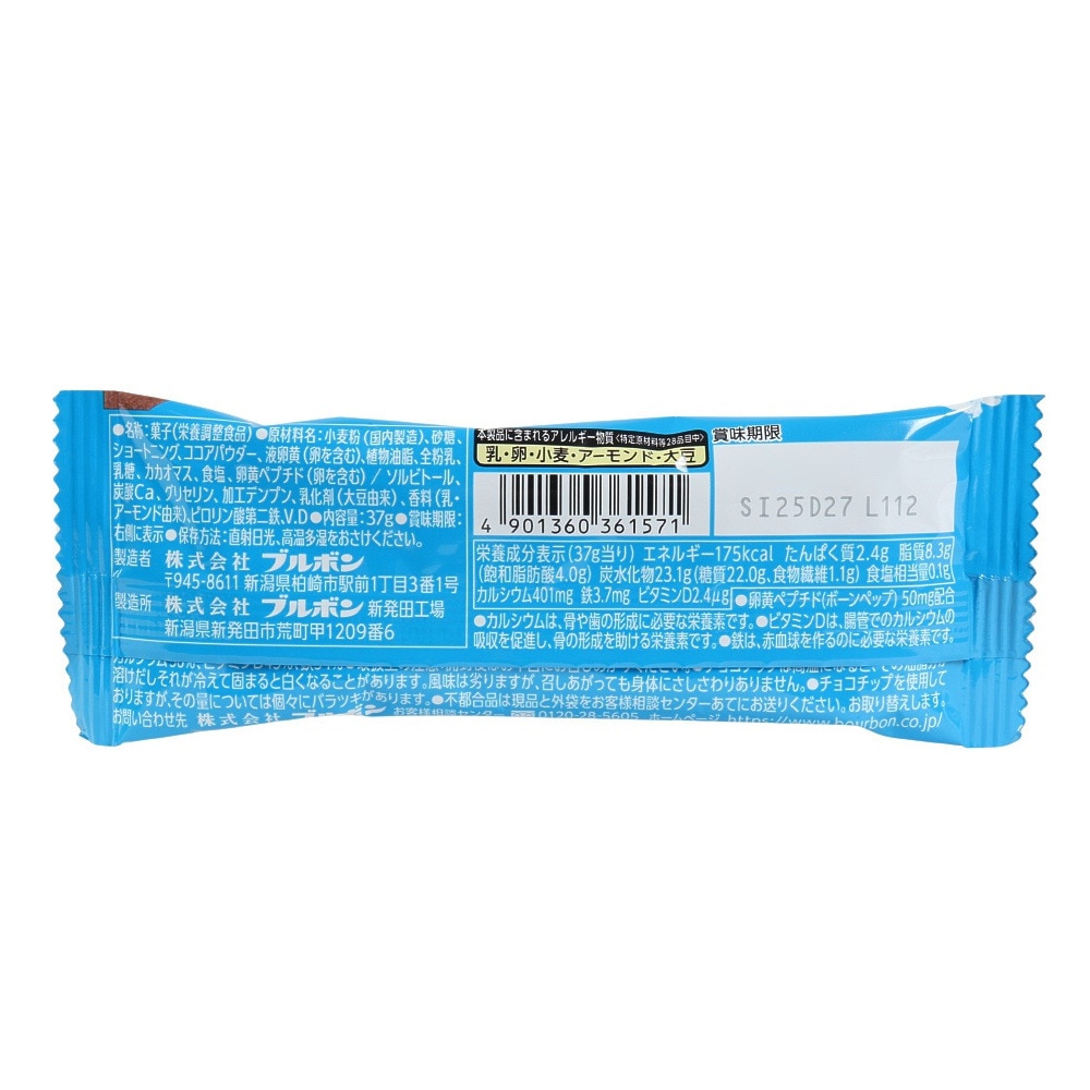 ブルボン（bourbon）（メンズ、レディース、キッズ）セノビックバー ココア味 36157 栄養 健康 成長期 小腹 おやつ 勉強 部活 運動 スポーツ お出かけ