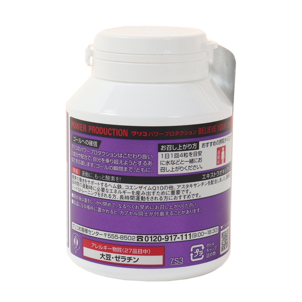グリコ（glico）（メンズ、レディース）エキストラ オキシアップ G70866 120粒 ヘム鉄 コエンザイムQ10 アスタキサンチン ビタミン