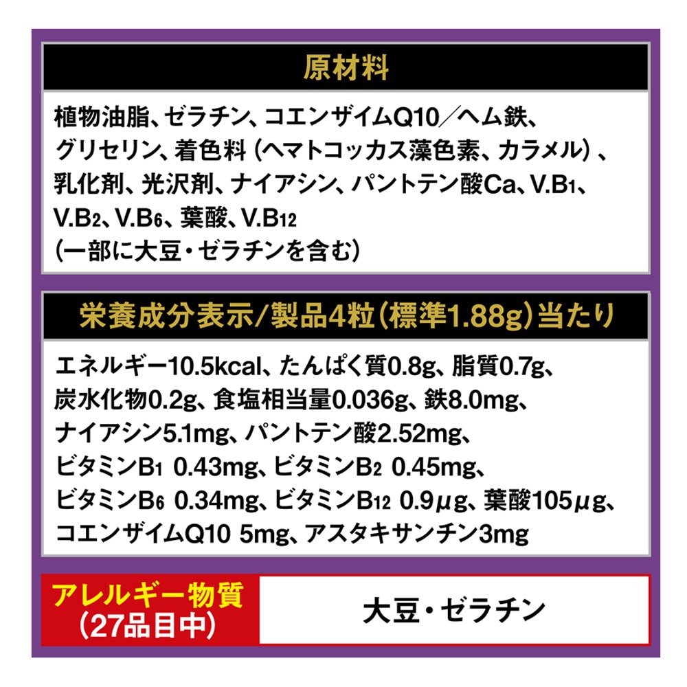 グリコ（glico）（メンズ、レディース）エキストラ オキシアップ G70866 120粒 ヘム鉄 コエンザイムQ10 アスタキサンチン ビタミン