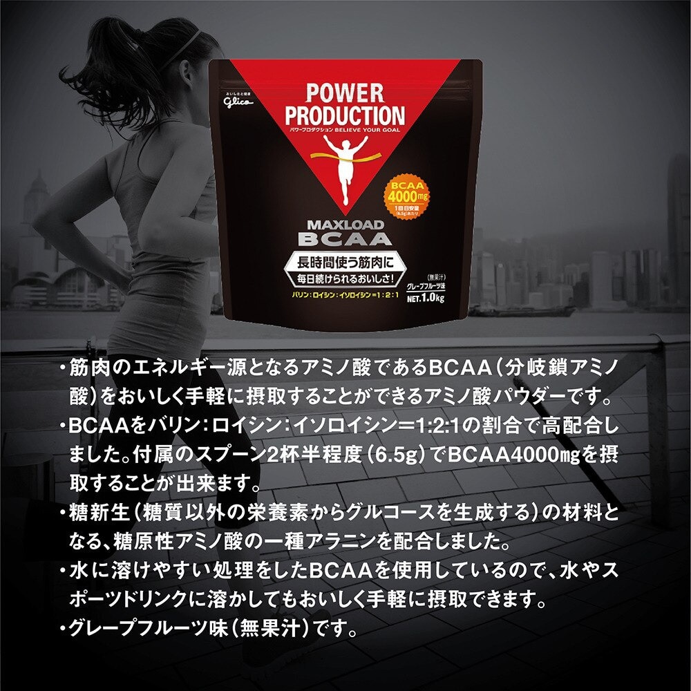 グリコ（glico）（メンズ、レディース）マックスロード(MAXLOAD) BCAA