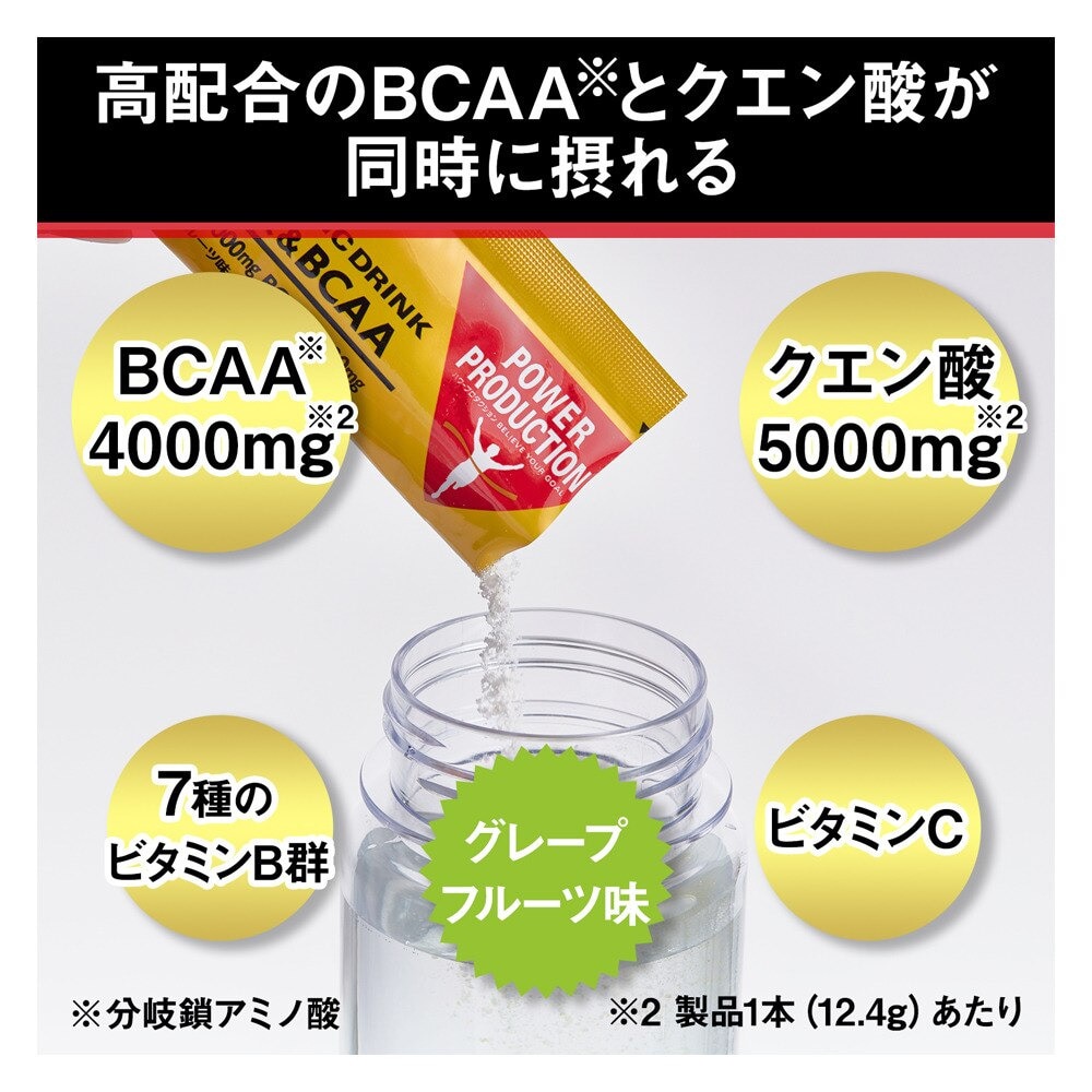 グリコ（glico）（メンズ、レディース）エキストラハイポトニックドリンク クエン酸&BCAA グレープフルーツ味 70782 124g ビタミン 葉酸