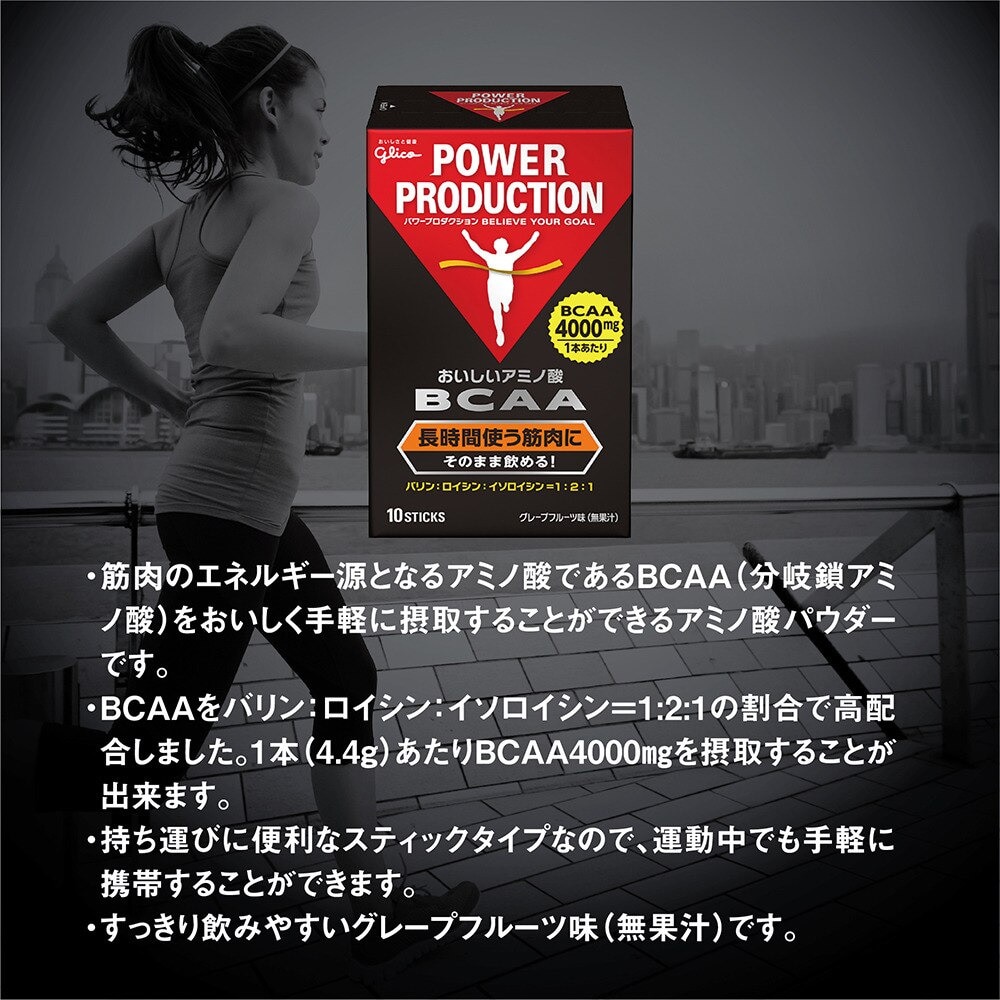 グリコ（glico）（メンズ、レディース）おいしいアミノ酸 BCAA グレープフルーツ味 G70861 44g