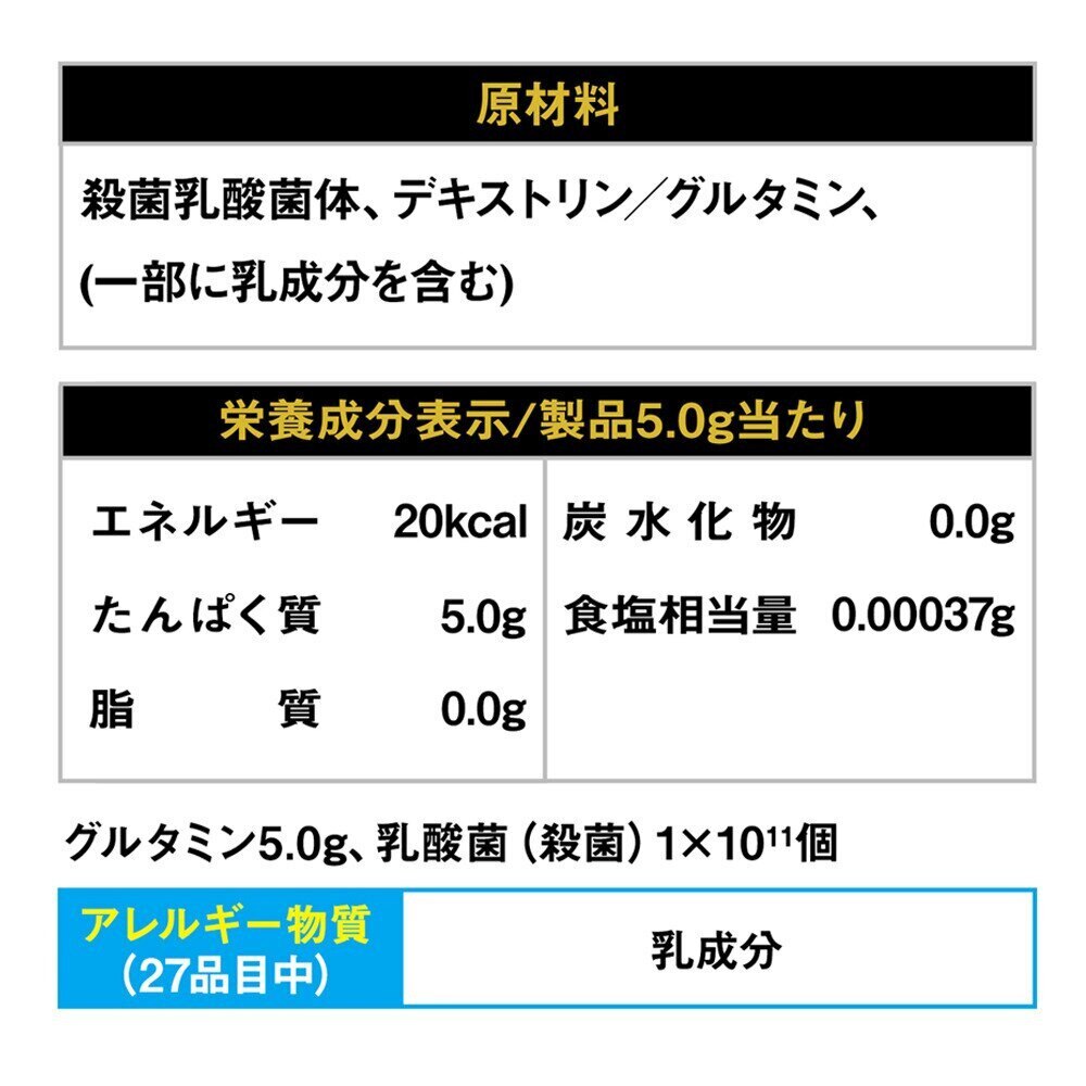 グリコ（glico）（メンズ、レディース）アミノ酸プロスペック グルタミンパウダー G70859 200g グルタミン 乳酸菌 アミノ酸