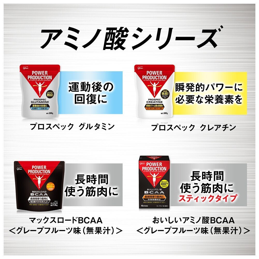 グリコ｜アミノ酸プロスペック グルタミンパウダー G70859 200g - ゴルフ用品はヴィクトリアゴルフ