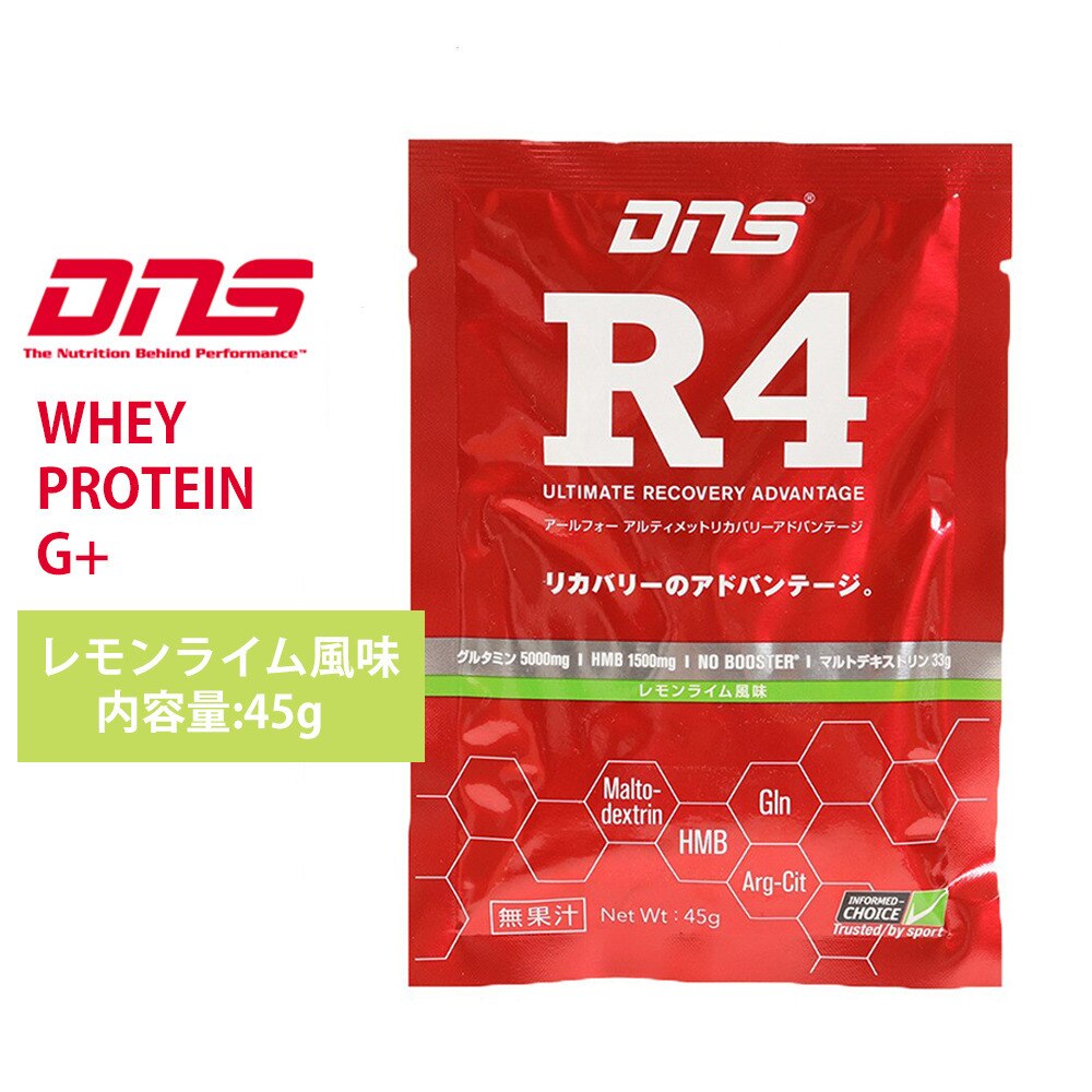  R4 アルティメット リカバリー アドバンテージ レモンライム風味 45g