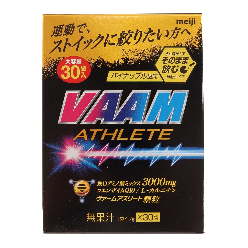 ヴァーム アスリート顆粒 パイナップル風味 30袋入 4.7g 2650004 アミノ酸 コエンザイムQ10 L-カルニチン ＦＦ 0 食品・ドリンク・ボトル