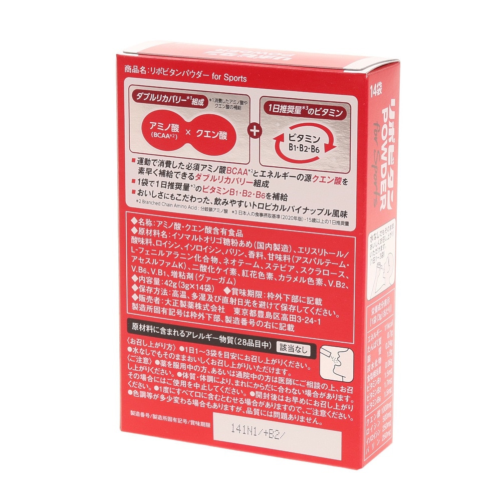 大正製薬（メンズ、レディース）リポビタンパウダー for Sports 064256 42g アミノ酸 クエン酸 ビタミン