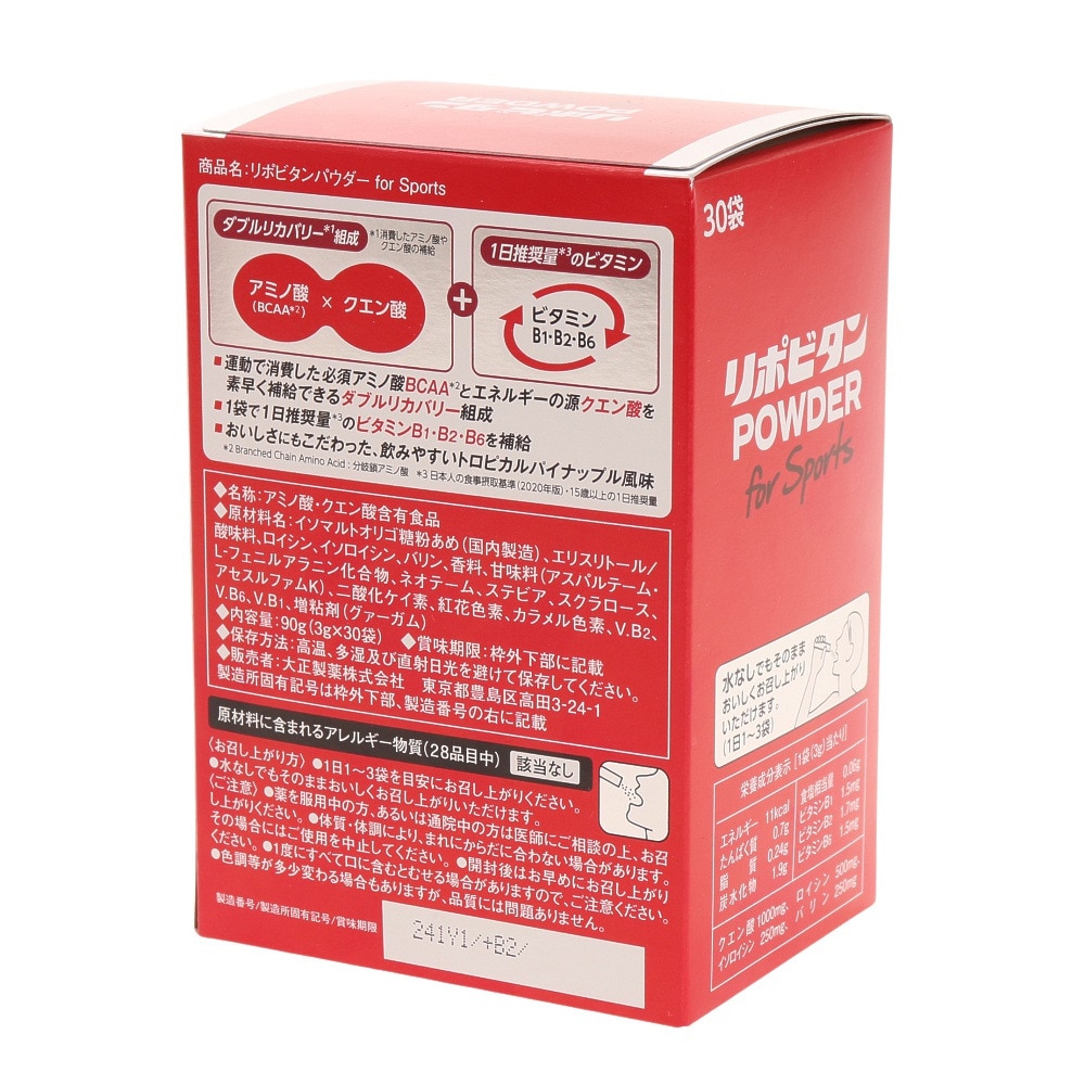 大正製薬（メンズ、レディース）リポビタンパウダー for Sports 064270 90g アミノ酸 クエン酸 ビタミン