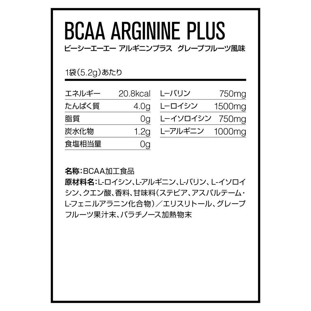 ディーエヌエス（DNS）（メンズ、レディース）BCAA アルギニンプラス グレープフルーツ味 104g 5.2g×20袋