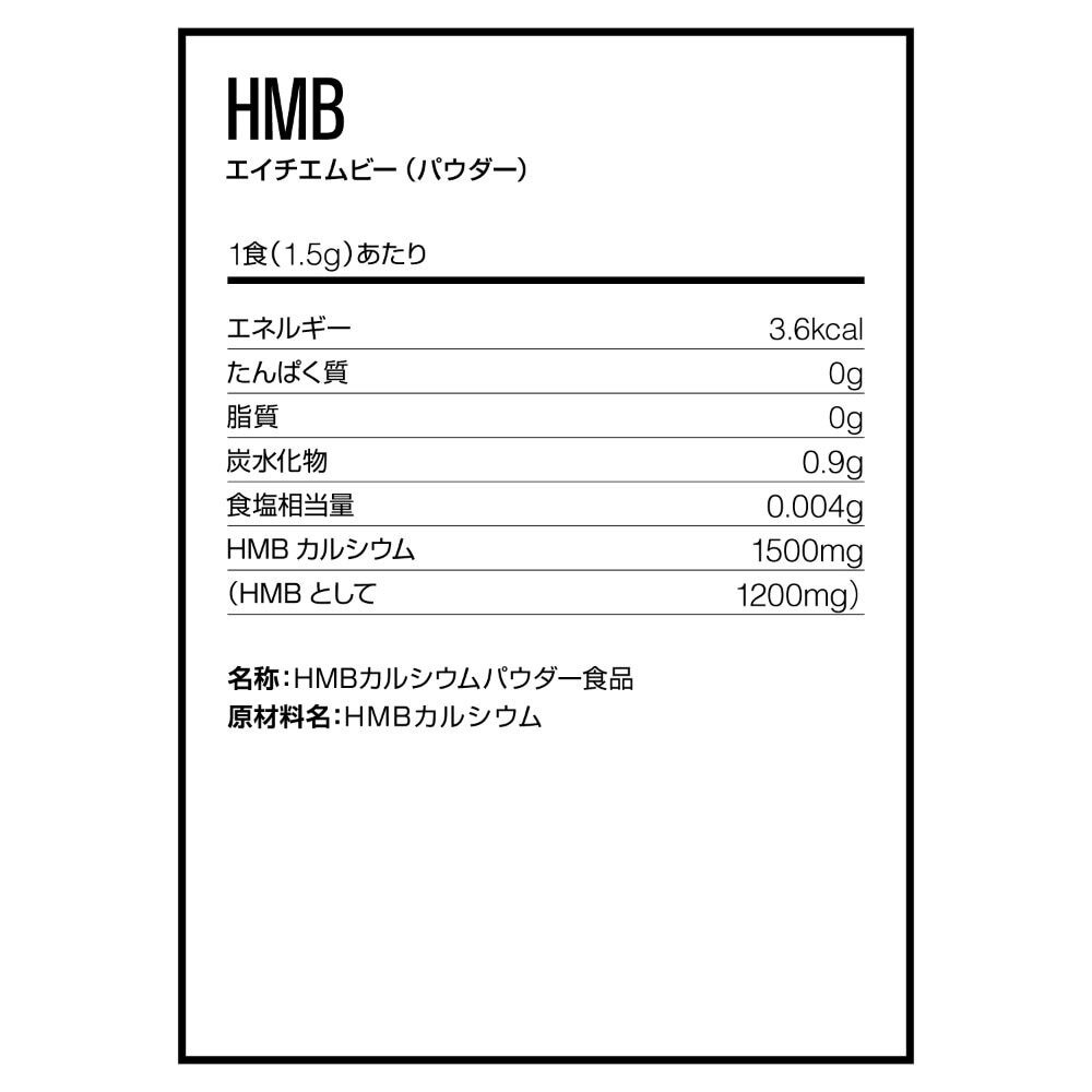 ディーエヌエス（DNS）（メンズ、レディース）HMB パウダー IC18AHMBパウダー90g HMBカルシウム