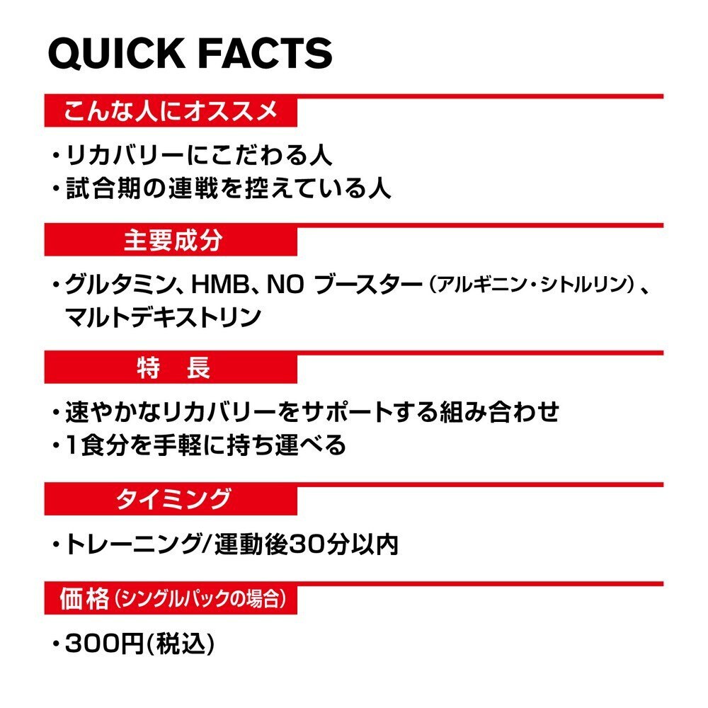 ディーエヌエス（DNS）（メンズ、レディース）R4 アルティメット リカバリー アドバンテージ レモンライム風味 45g グルタミン HMB マルトデキストリン