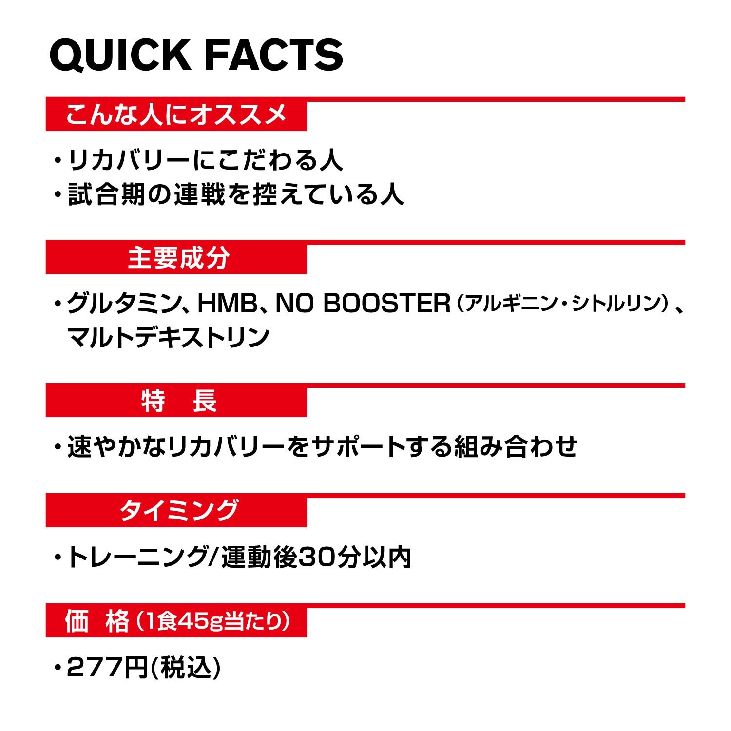 ディーエヌエス（DNS）（メンズ、レディース）R4 アルティメット リカバリー アドバンテージ レモンライム風味630g IC19AR4 グルタミン HMB デキストリン