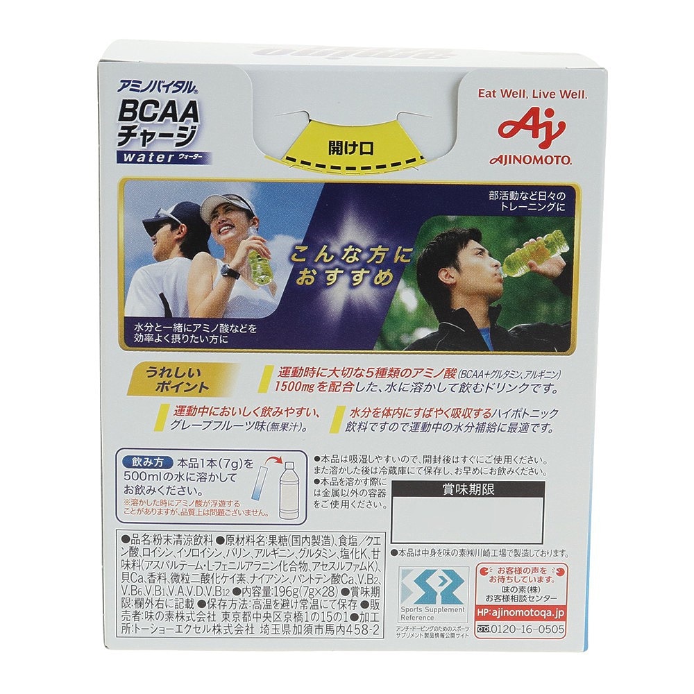 アミノバイタル（amino VITAL）（メンズ、レディース）BCAAチャージ ウォーター グレープフルーツ味 28回分 アミノ酸 アルギニン グルタミン