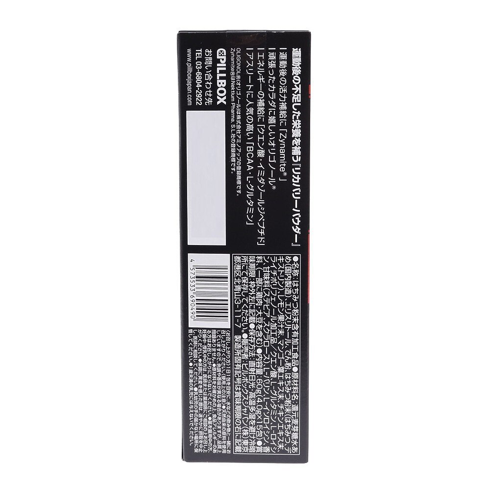 ヴィクトリーラボ（VICTORY LAB）（メンズ、レディース、キッズ）リカバリーパウダー スティック 15本