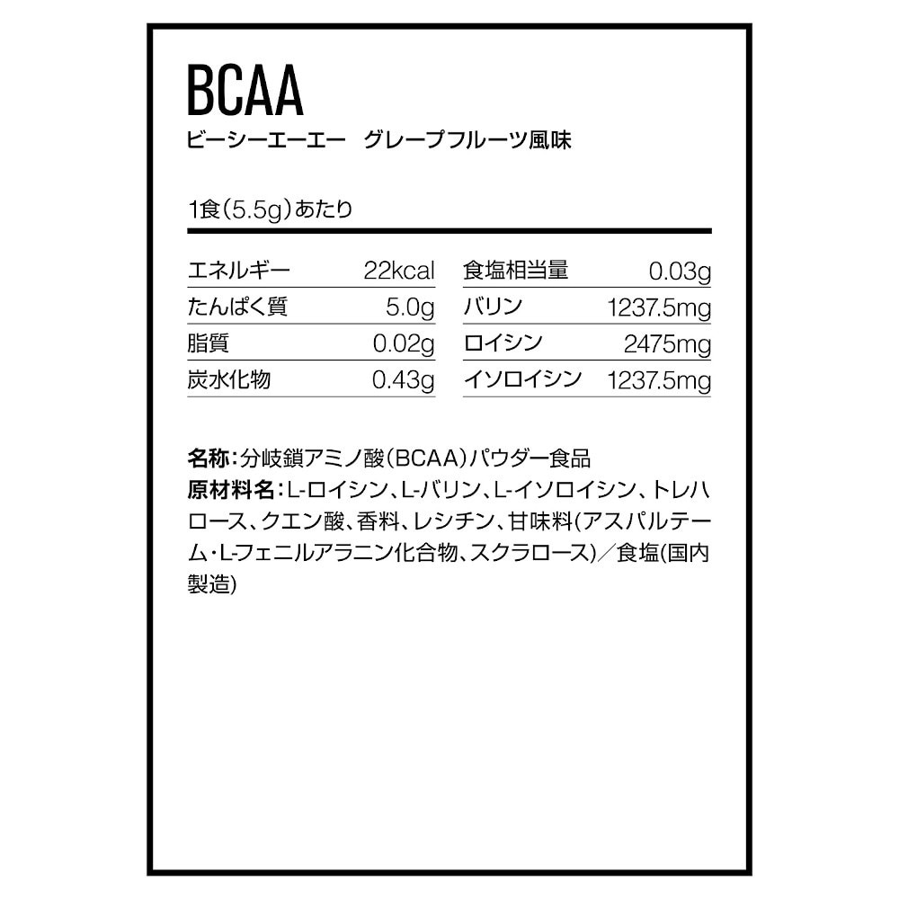 ディーエヌエス（DNS）（メンズ、レディース）BCAA 30回分 集中力を持続させる IC22ABCAA グレープフルーツ 200g