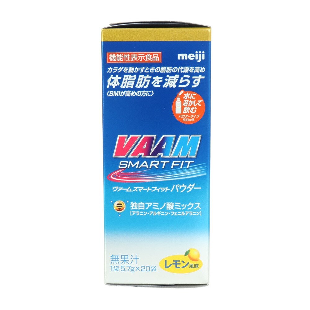 ヴァーム（VAAM）（メンズ、レディース、キッズ）スマートフィットパウダー 5.7g×20袋 レモン風味 ノベルティ付き 2650080 アルギニン  フェニルアラニン