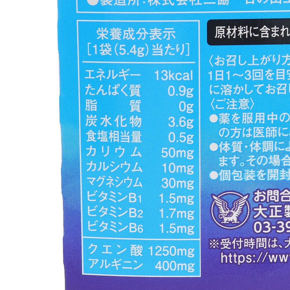 大正製薬（メンズ、レディース、キッズ）リポビタンウォーター 3袋 05650 クエン酸 アルギニン ビタミン